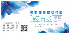 彩健色母于2019年5月東莞虎門(mén)色母線纜展